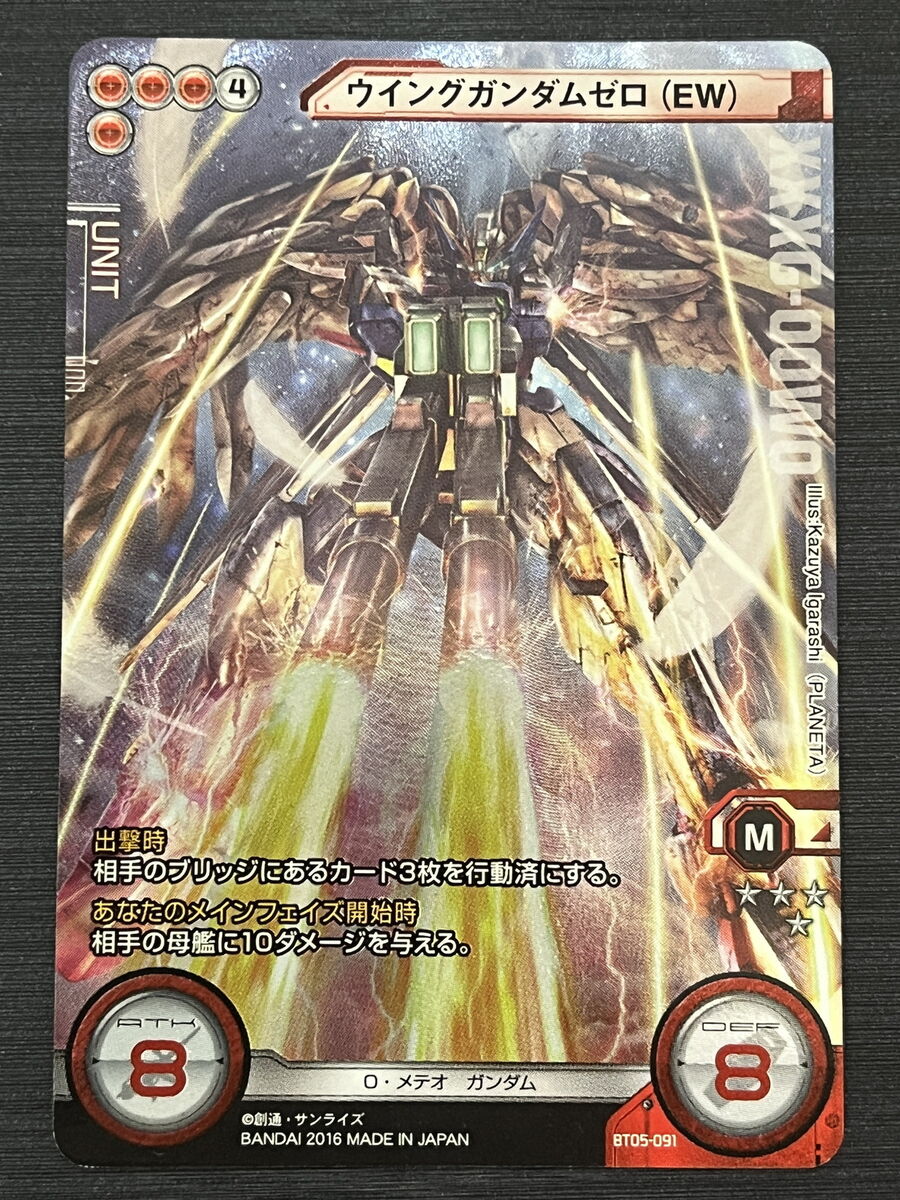 BT05-091 Wing Gundam Zero EW Gundam Gundam Cross War Holo BT05-091 Wing Gundam Zero EW Gundam Gundam Cross War Holo