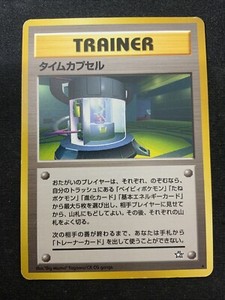 MINT! Japanese Time Capsule (90/111) Rare Neo Genesis Pokemon Card! FAST P&P!