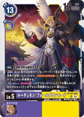 lucemon digimon card game Lucemon: Chaos Mode [EX6-054] [Infernal Ascension] Demon Lord/Seven Great Demon Lords Lucemon: Satan Mode Special Parallel/Alt