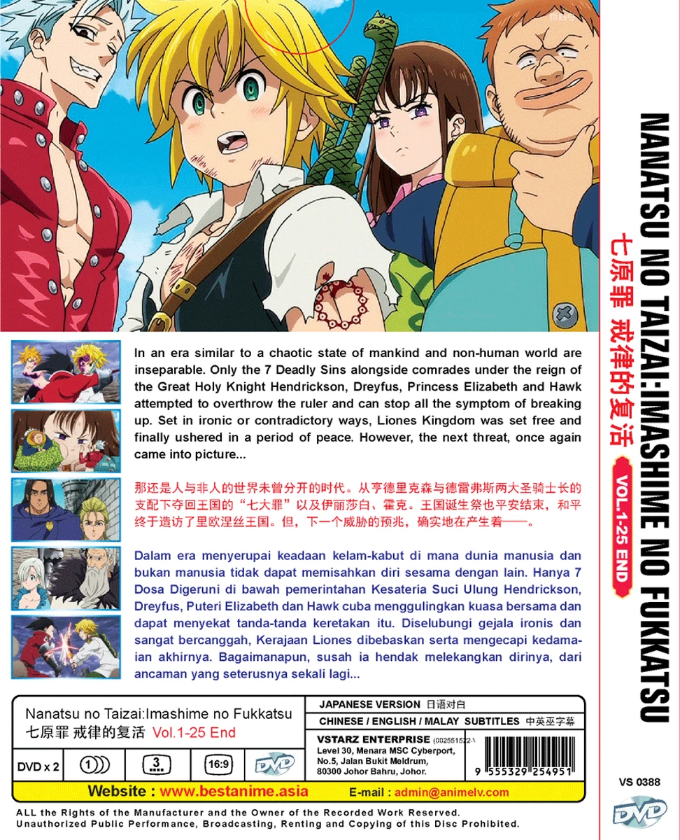 Nanatsu no Taizai: Imashime no Fukkatsu