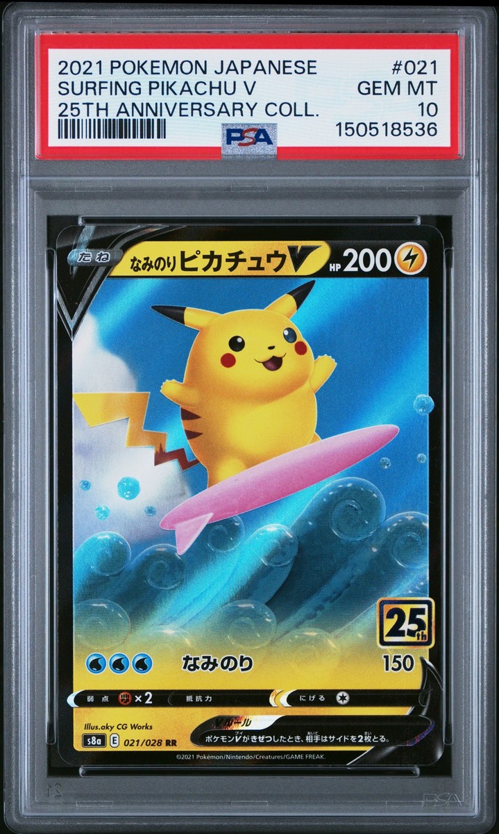 2021 サーフィンピカチュウV PSA10 25周年 2021 POKEMON JAPANESE 25TH ANNIVERSARY COLLECTION #021 SURFING