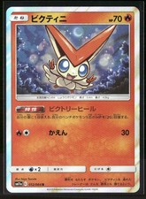 Victini #12 Prices | Pokemon Japanese Remix Bout | Pokemon Cards