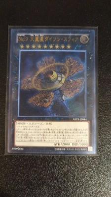 Yu-Gi-Oh! Number 9: Dyson Sphere | ABYR-JP044 | Japanese | Ultimate Rare | NM