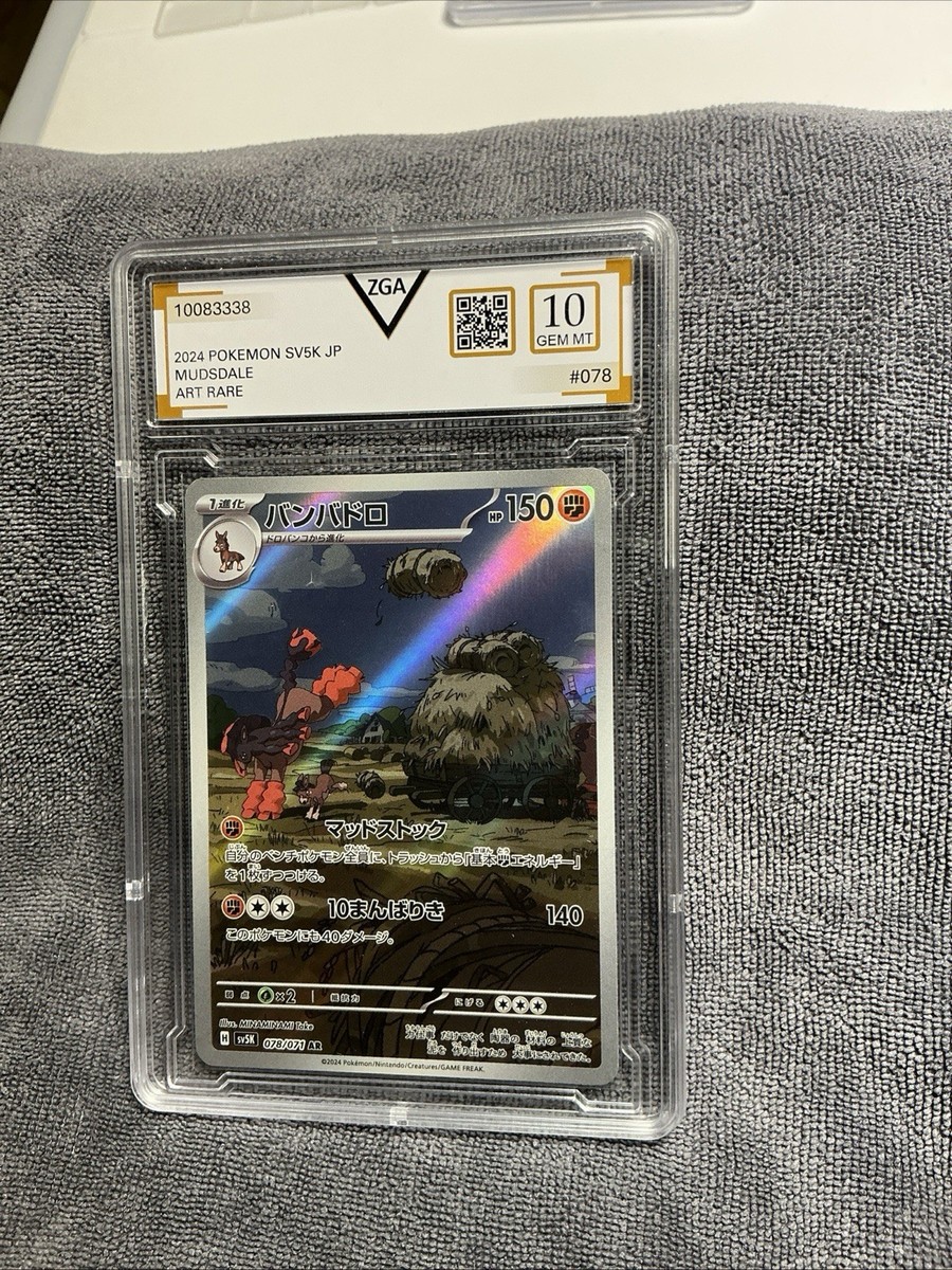 10 PRISTINE Mudsdale 078/071 Wile Force AR Art Rare Holo Japanese