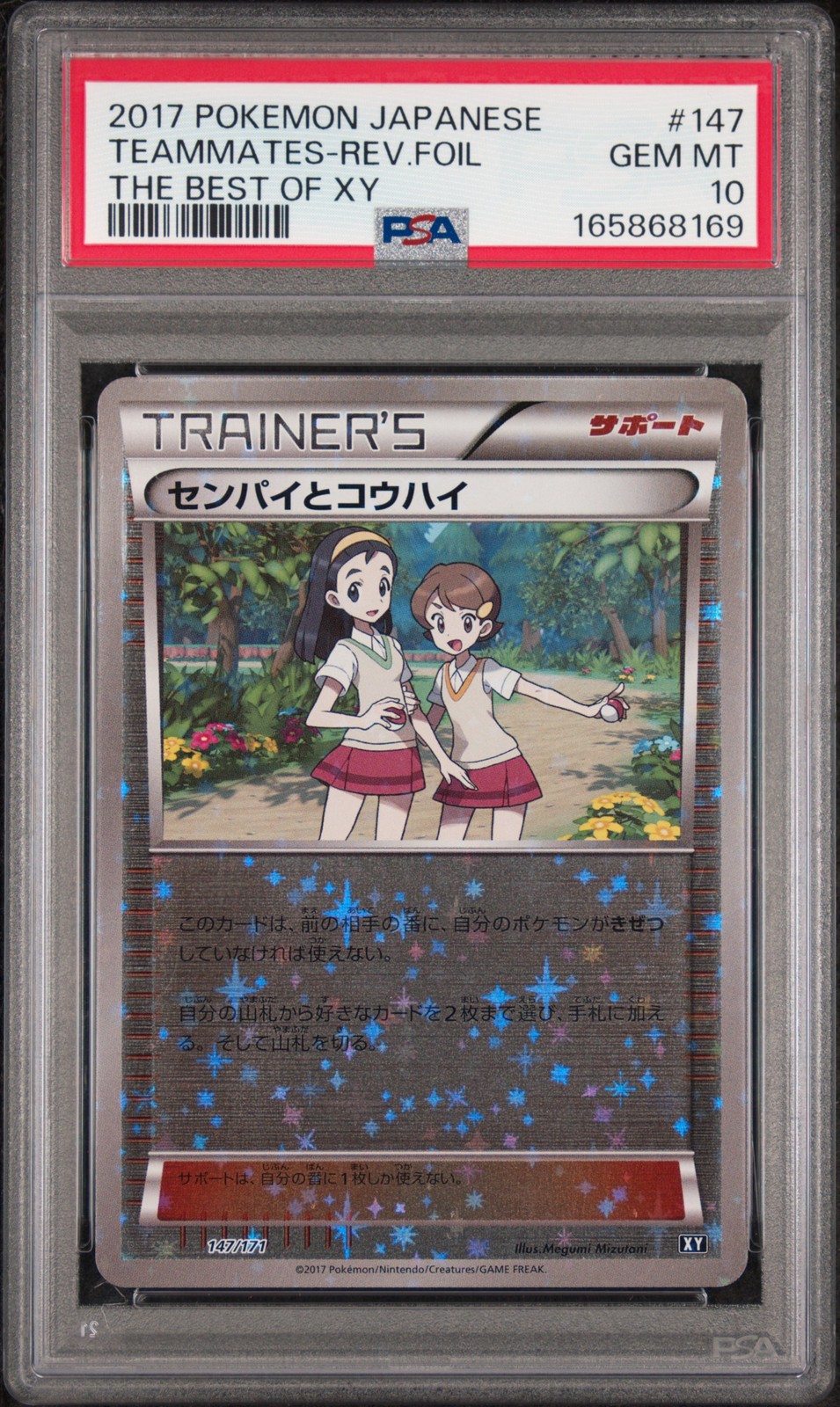 2017 POKEMON JAPANESE THE BEST OF XY #147 TEAMMATES-REVERSE FOIL PSA 10