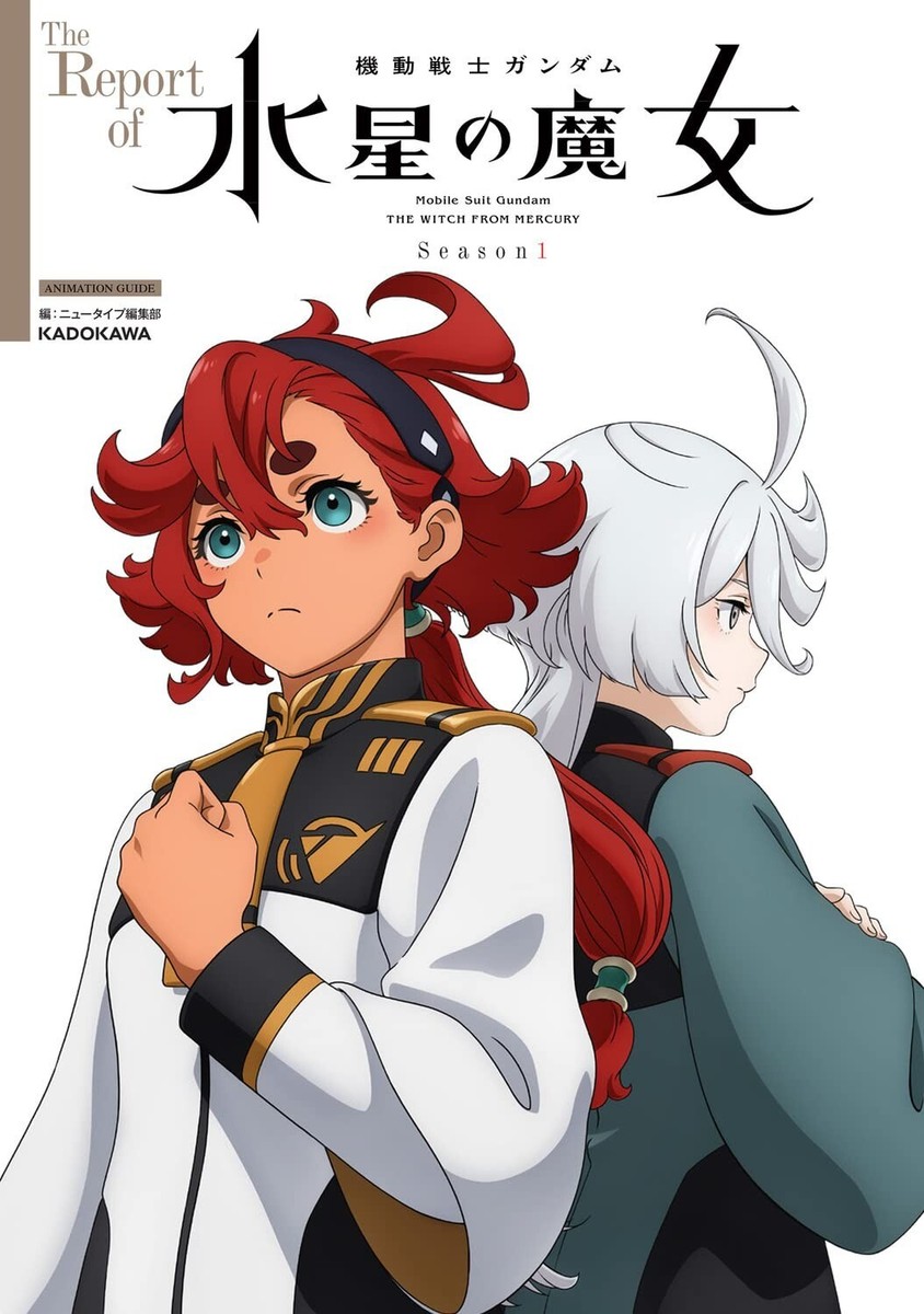 Mobile Suit Gundam The Witch From Mercury Manga Chapter 1 The Report of Mobile Suit Gundam The Witch Mercury Season 1 Guide Japanese Book | eBay