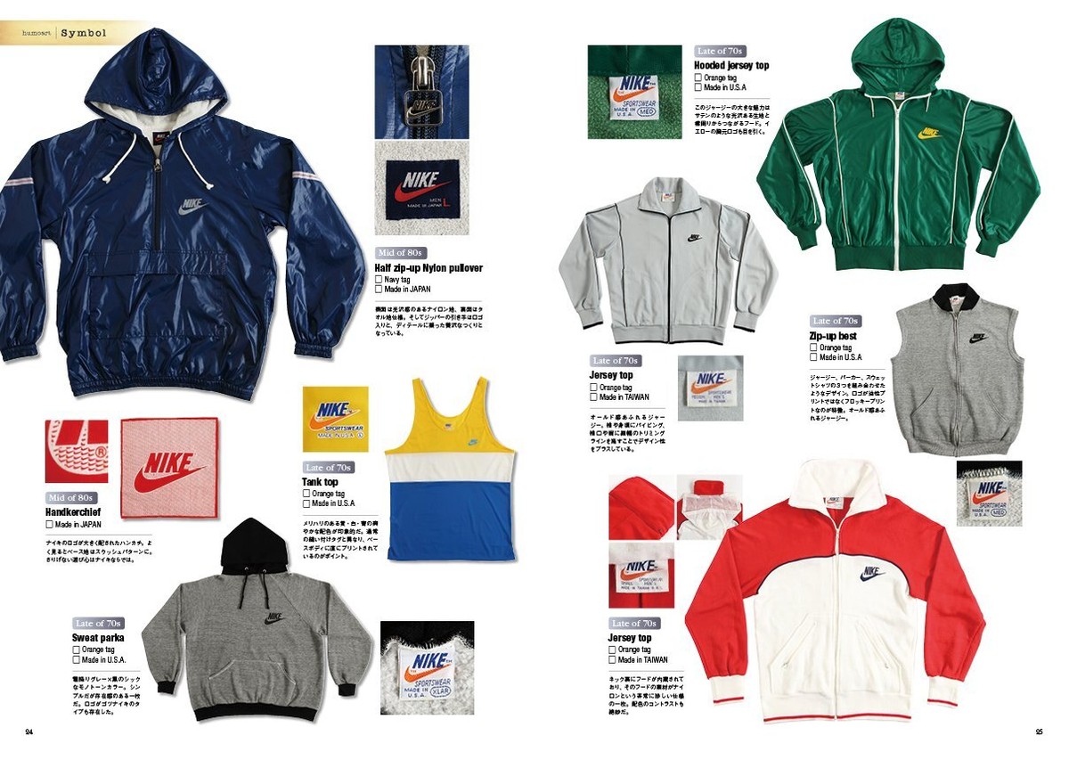 NIKE VINTAGE Magazine '70s-'80s Sneaker & Wear Collection
