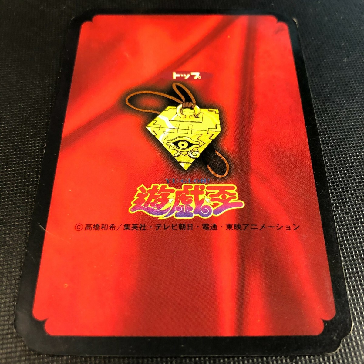 Yu-Gi-Oh! Vintage 1999 Japanese Top Yu-Gi-Oh! Card Gum