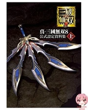 Shin Sangoku Musou 8 Official Setting Reference Book 1 JAPANESE GAME BOOK