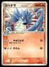 Seadra 007/052 Non Holo Uncommon Holon Phantoms Pokemon Japanese ~ HP