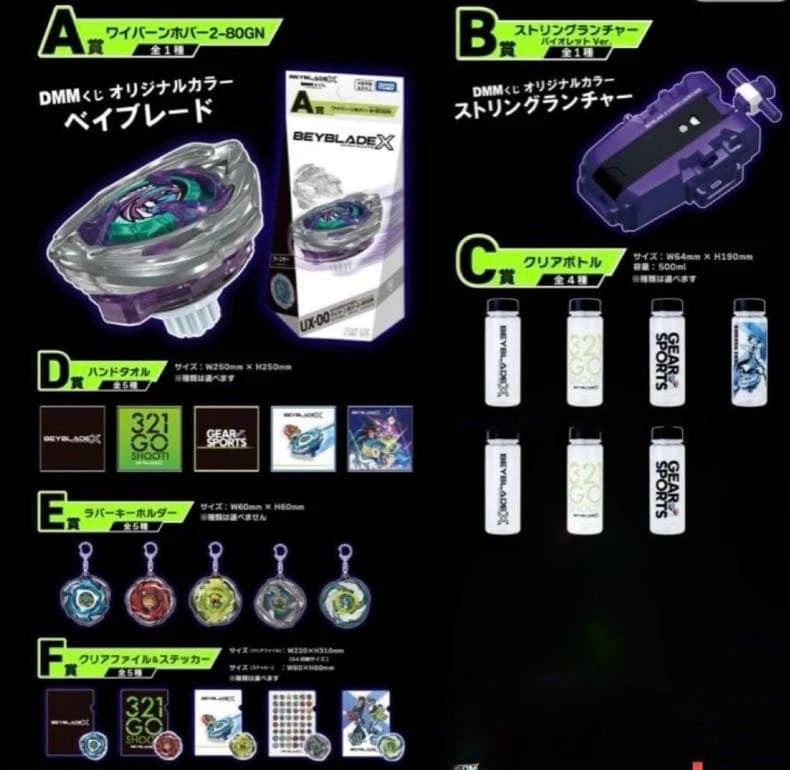 Beyblade X DMM Kuji Complete Prize Set (A–F) UX-00 Wyvern Hover 2