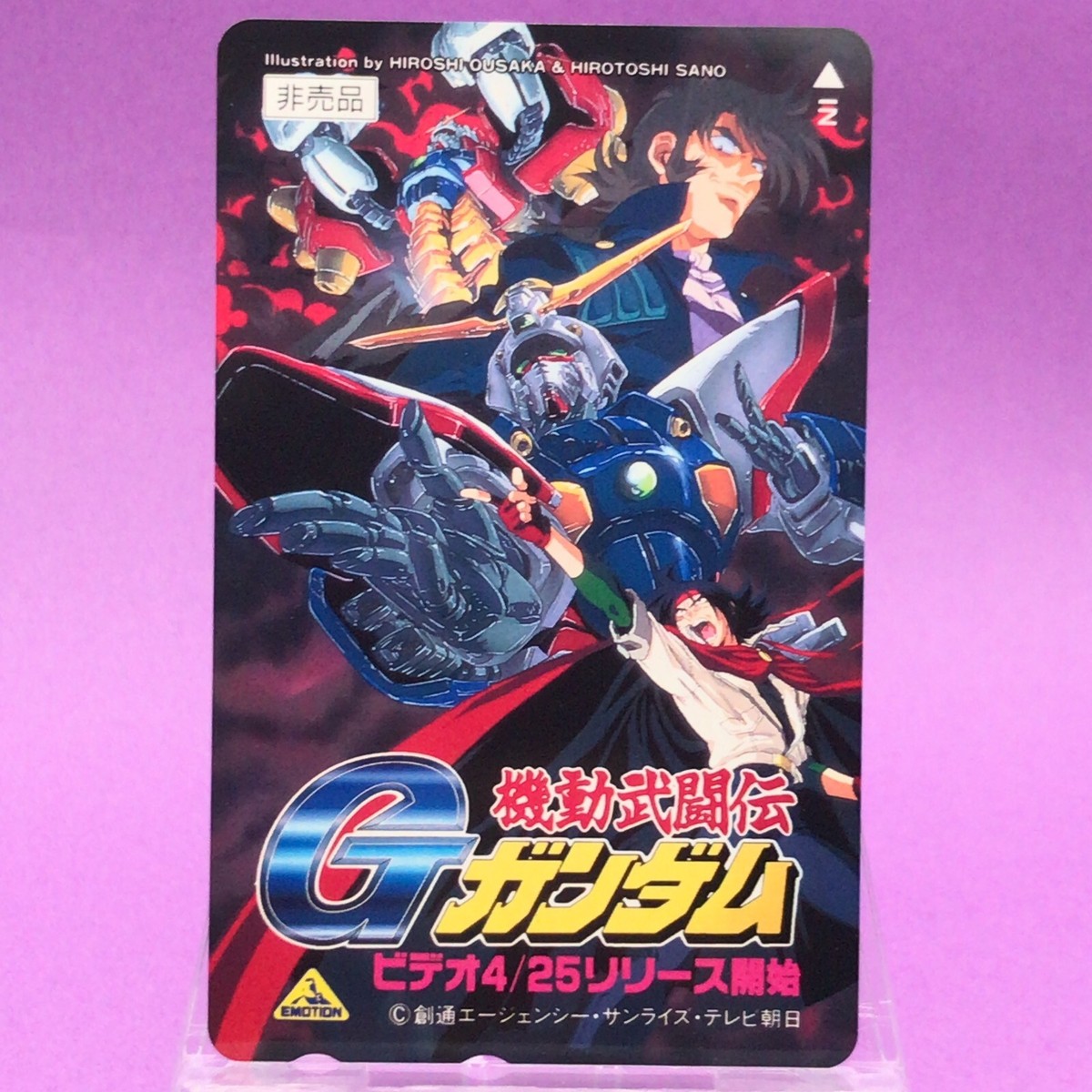 Carte Téléphone Giga Wing 2 - Japan NTSC-J - Édition Collector - Neuf
