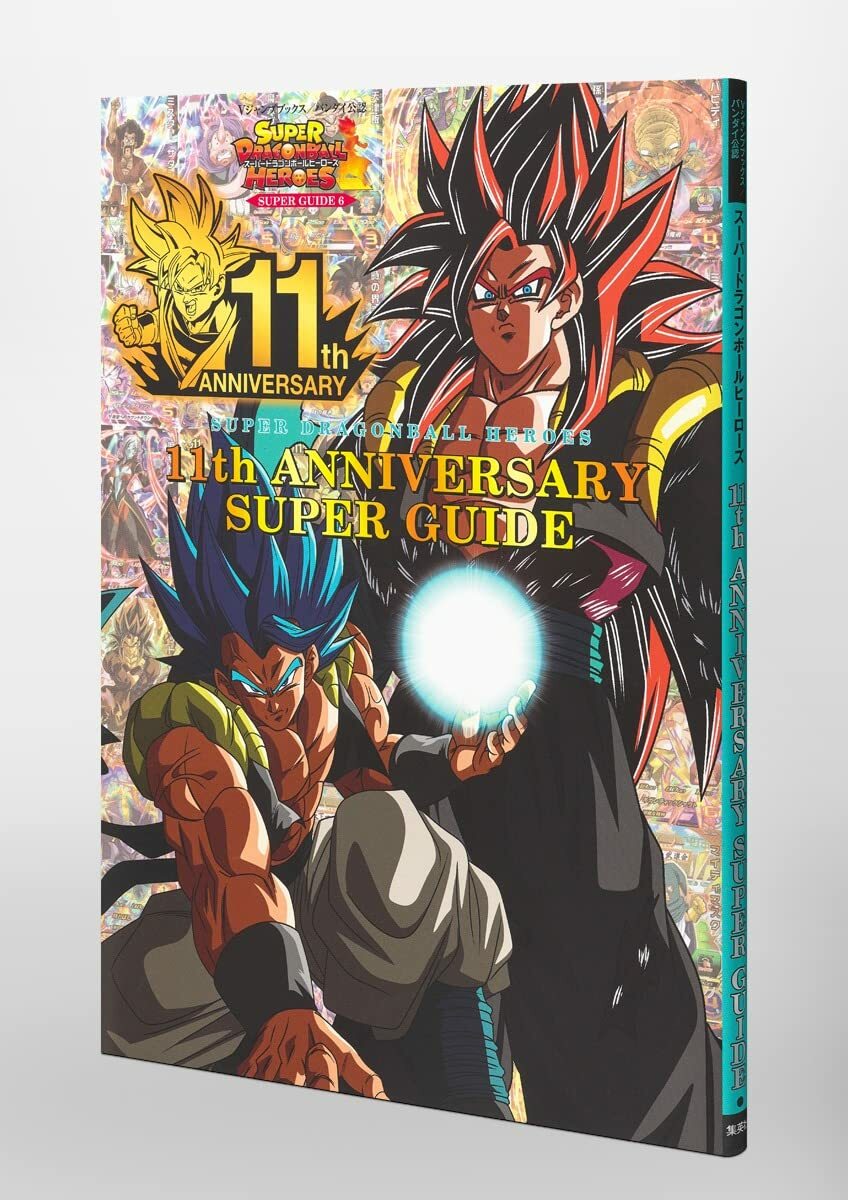 ドラゴンボールフュージョンワールド FB05-053 孫悟空 漫画絵 4枚