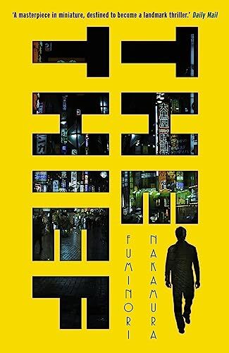 The Thief by Fuminori Nakamura 9781472105875 NEW Free UK Delivery - Image 5
