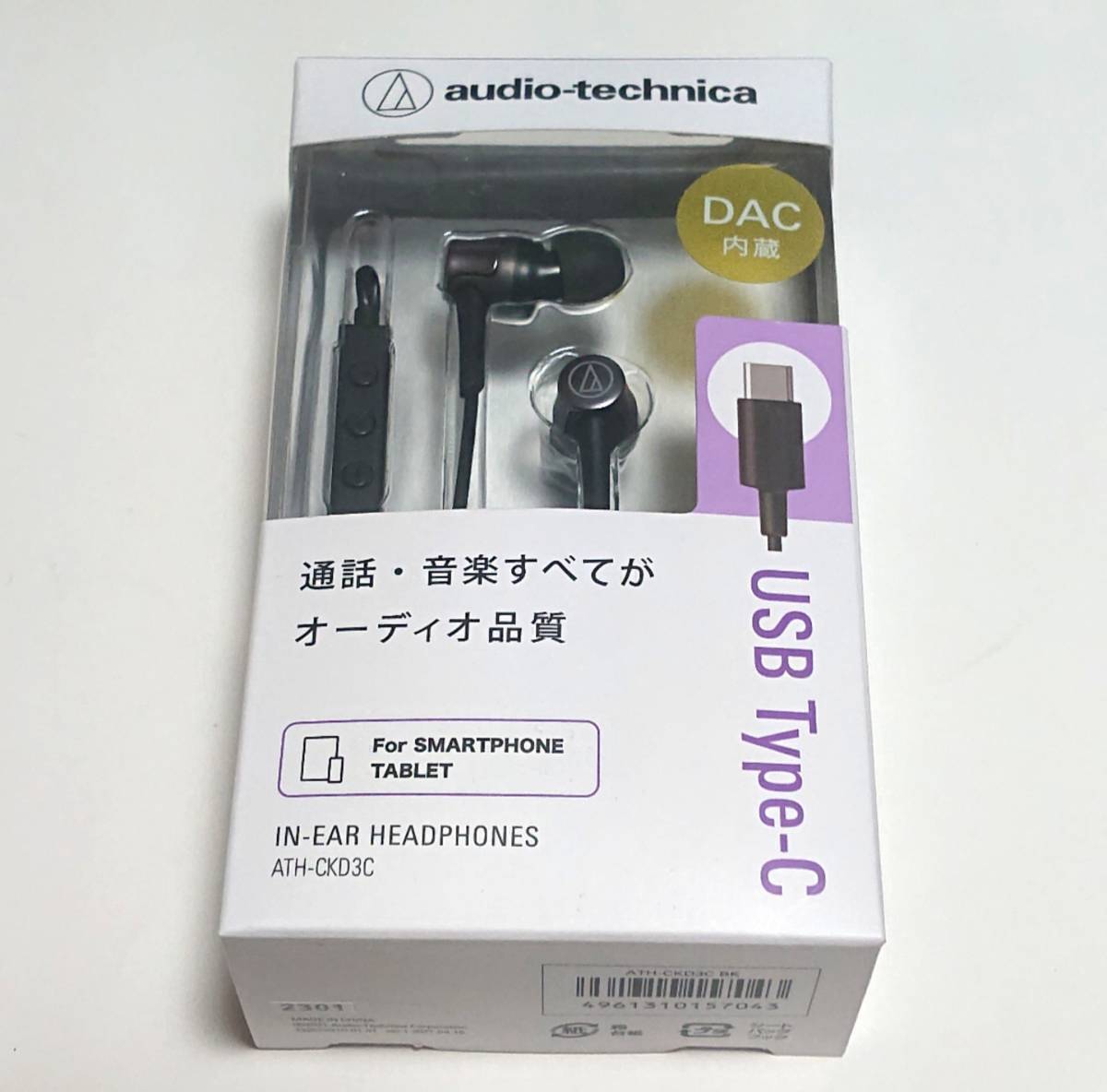 Audio-Technica ATH-CKD3C BK Earphones with Microphone USB Type-C