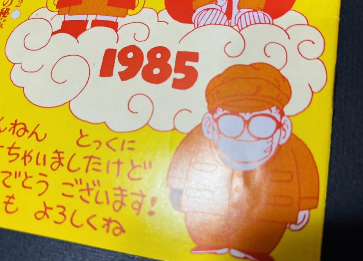 趣味 hondy BIRD LAND PRESS 16 BIRD LAND PRESS Magazine鳥山明保存会 DRAGON BALL 1985 No.16