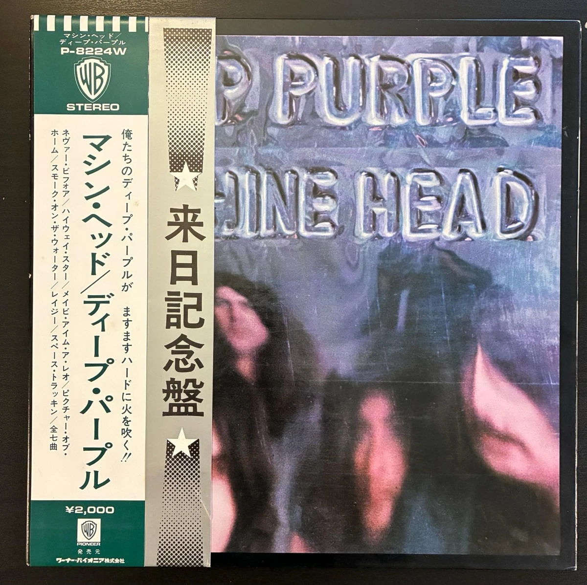 Deep Purple First Pressing Vinyl Records for sale | eBay