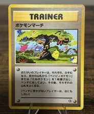 Pokemon March Non Holo Common Neo Genesis Pokemon Japanese NM