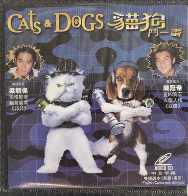 Rare VCD 2001 Hong Kong Version Cats & Dogs 貓狗鬥一番 Tong Leung 梁朝偉 Eng/Chinese