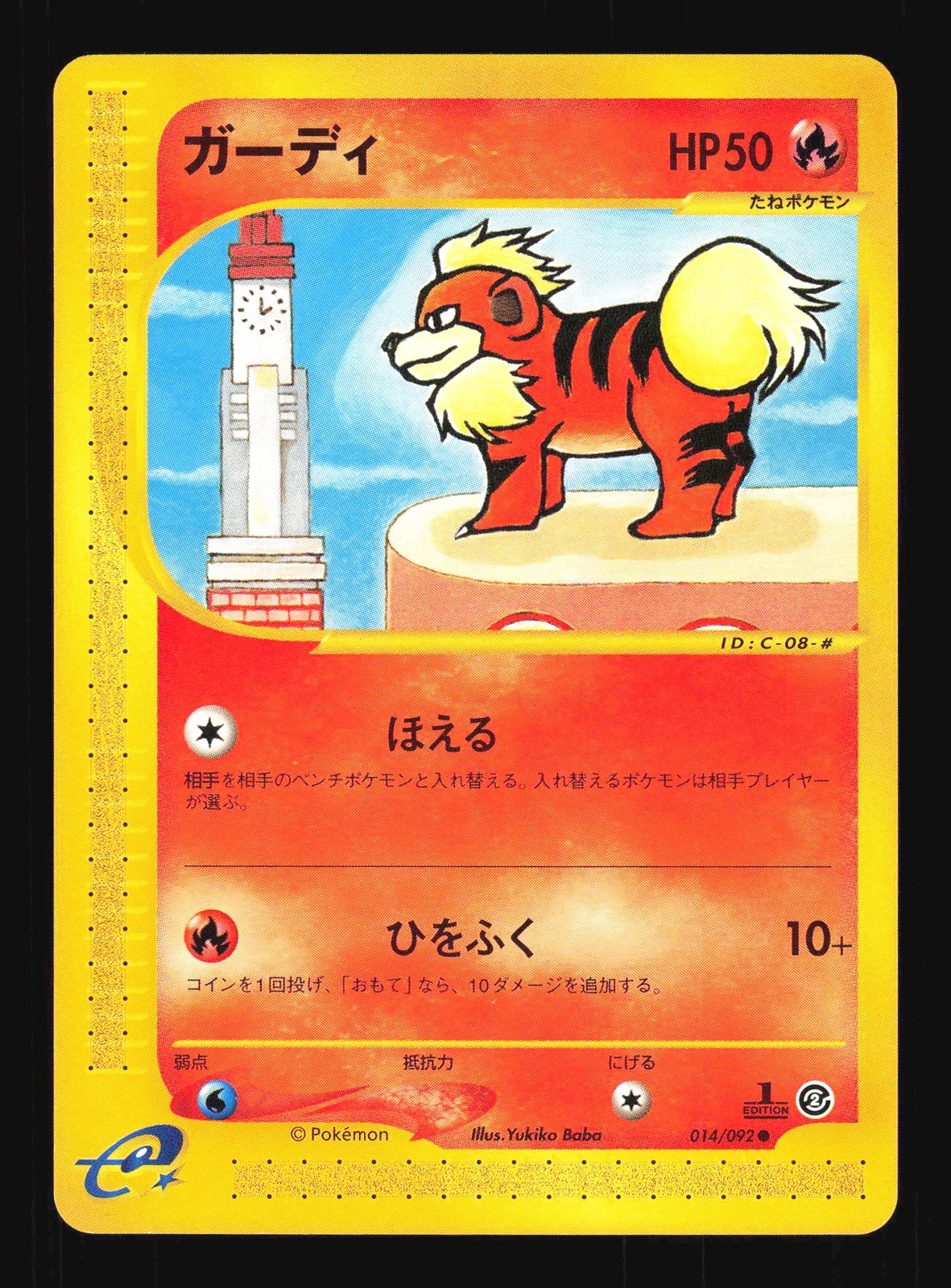 Pokemon Japanese Growlithe Common Town on No Map 014/092 NEAR MINT-1