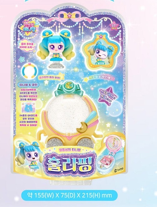 Shooting Star Catch Teenieping Season 5 Figure Hulaping 훌라핑