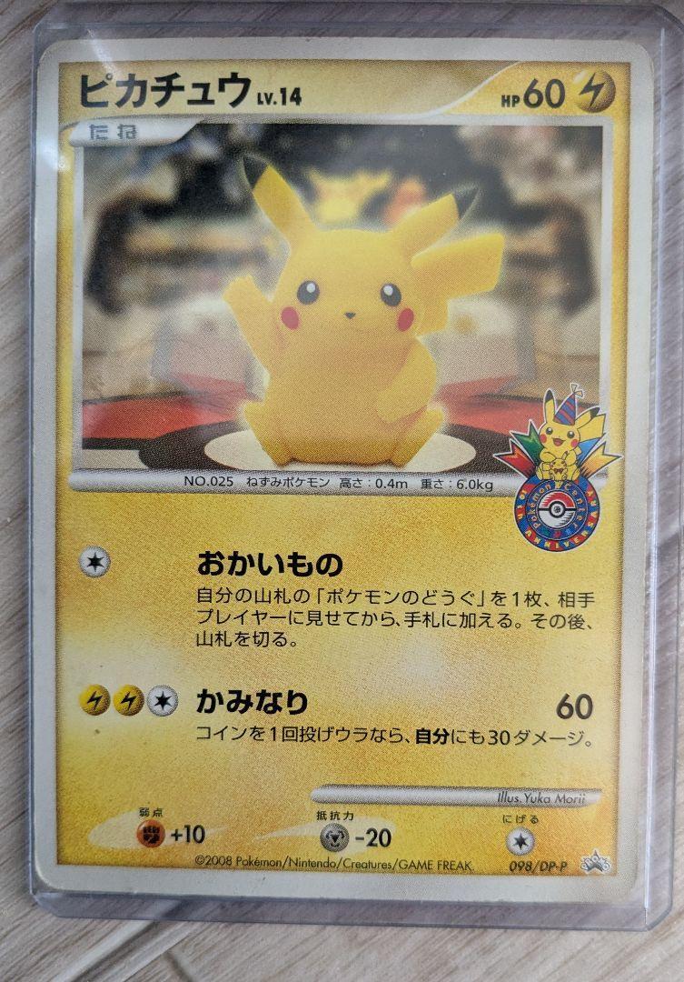 Pokemon Center Promo Card Tokyo 10th Vintage Pikachu 102/DP