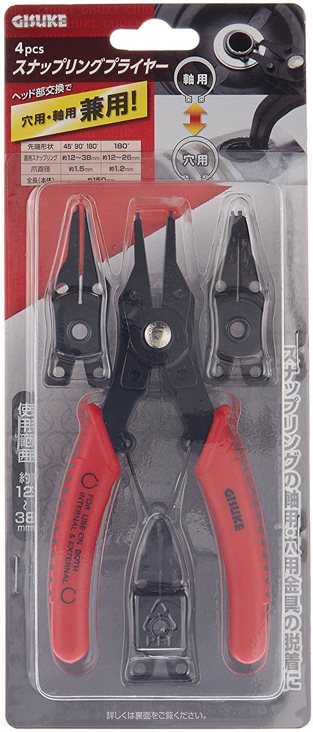 GISUKE Snap Ring Pliers For Holes And Shafts With 180°,90°,45° 3Pc-Set