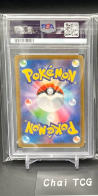 1*6様 2023 POKEMON CSM2a CS ピカチュウ Psa10 中 PSA 10 Pikachu S 236/190 sv4a Shiny Treasure Pokemon Card Japanese
