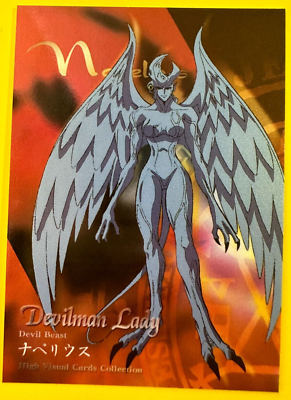 Devilman Lady Devil Beast 23/27 Swan Beast Devilman Lady Card No