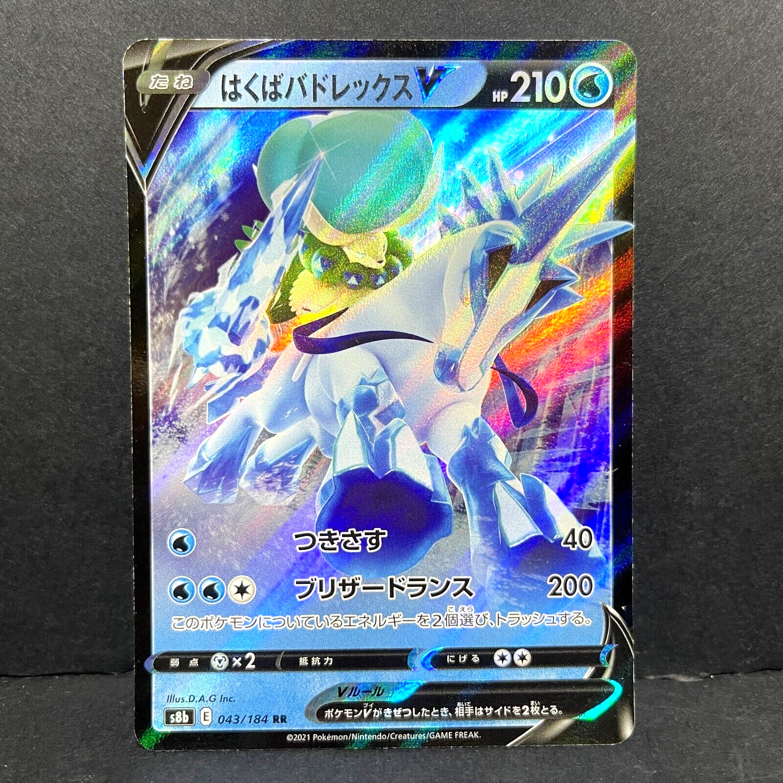 2021 POKEMON JP VMAX CLIMAX S8B ICE RIDER CALYREX V 043/184 (RR) DOUBLE RARE