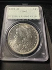 1881-O $1 MORGAN SILVER DOLLAR PCGS MS63 OGH GREEN RATTLER