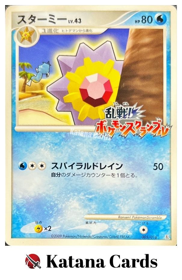 EX/NM Pokemon Cards Starmie Pokémon Rumble 005/016 Japanese | eBay