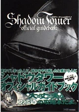 Shadow Tower Official Guide Book Japanese
