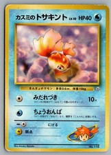 Misty's Goldeen NO. 118 Gym Heroes Pokemon Japanese Moderately Played