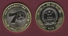 CHINA 10 YUAN 2019 70th Commemorative K2454  UNC Bimetallic #91