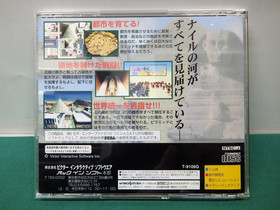 Sega Saturn - Nairugawa no Yoake - spine card & postcard. *JAPAN GAME* SS. 19735