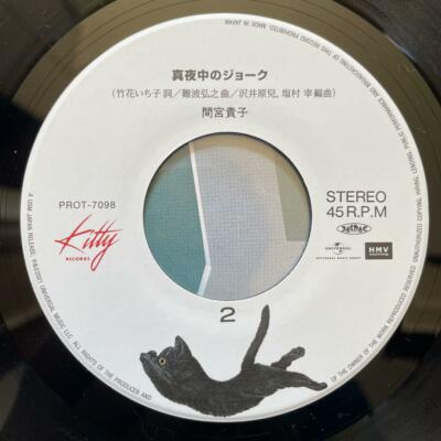 Takako Mamiya Love Trip 7