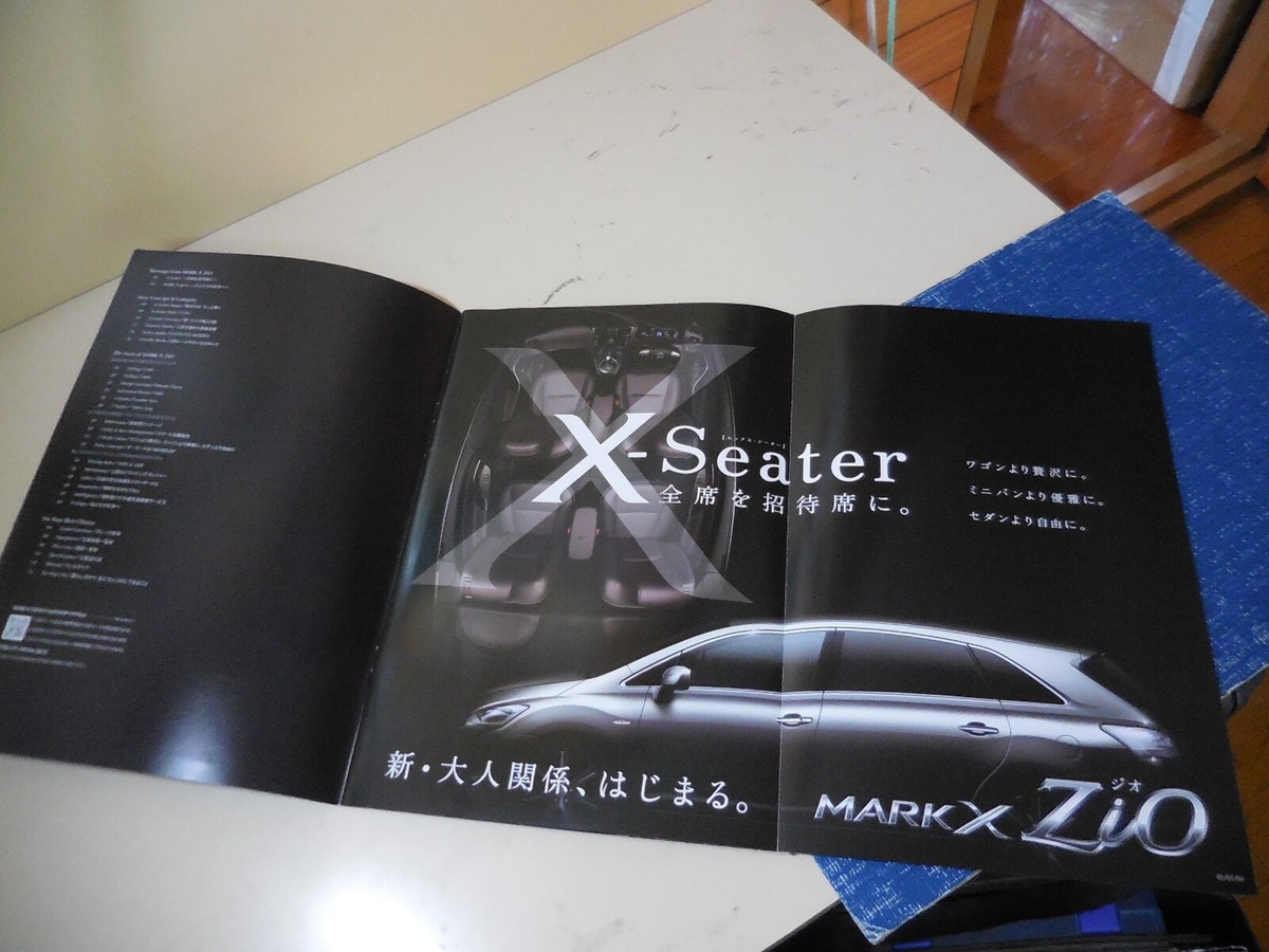 TOYOTA MARK X ZIO Japanese Brochure 2007/12 GGA10 ANA10/15 2GR-FE