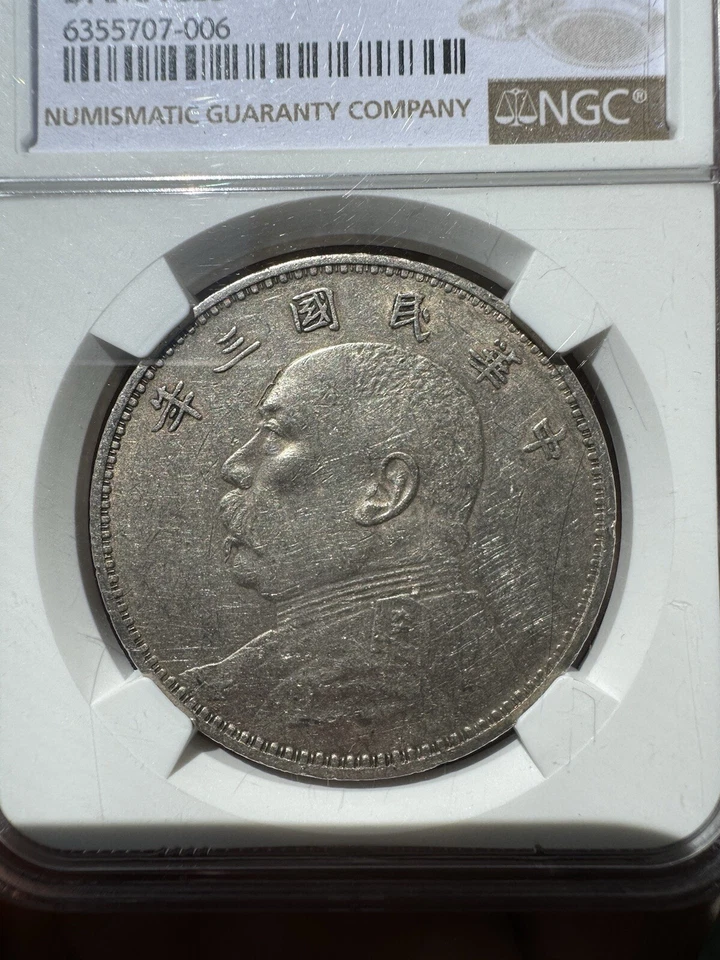CHINA 1914 $1 DÓLAR DE PLATA YUAN SHI KAI L&M-63 圎 NGC AU Detalles Foto 4 de 4