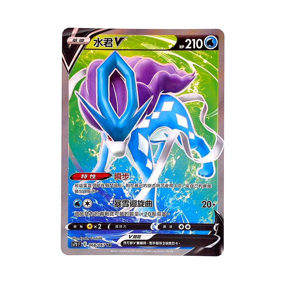 PTCG Pokemon Chinese Perfect Skyscraper Suicune V SR 068/067 S7D