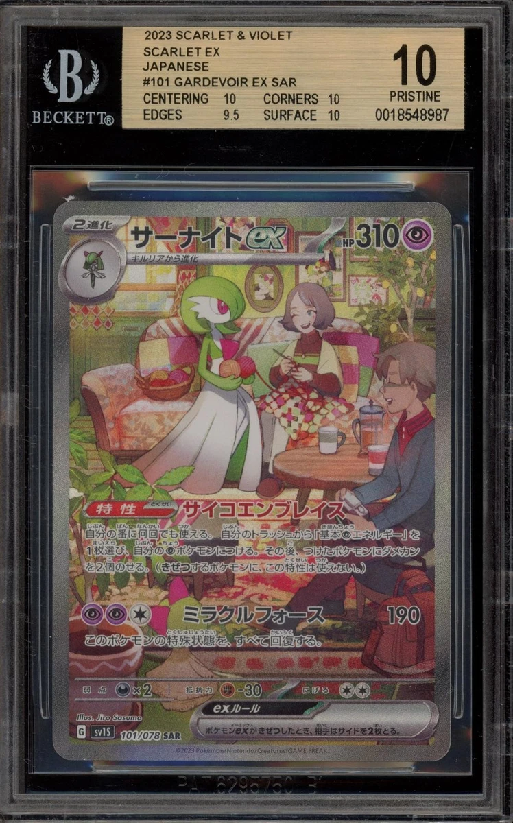 Pokémon TCG Beckett Grading Services (BGS) Grade 10 Collectible