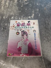 Japanese Karaoke Cd