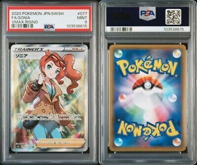 Sonia 077/070 S1a: Vmax Rising Holo (Japanese) for sale Sonia 077/070 S1a: Vmax Rising Holo (Japanese) for sale