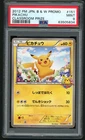 POKEMON 2012 PIKACHU CLASSROOM PRIZE JP BLACK & WHITE PROMO #151 PSA 9