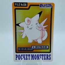 Pokemon Cards Bandai Carddass Clefable File No.036 1997 VG Japanese i682