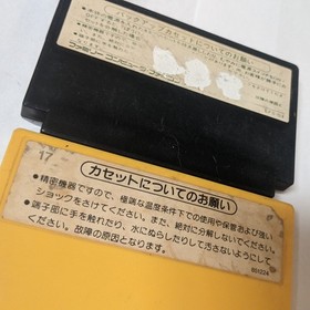 Nintendo Famicom Lot of 2 - Dragon Quest III & Super Mario Bros. - DHcx48