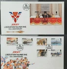 z(JER-220) JERSEY 1995 FDC Liberation 50th Anniversary set (2) Covers