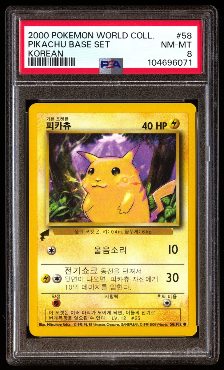 Pikachu Pokémon TCG Trading Card Games in Korean Individual for