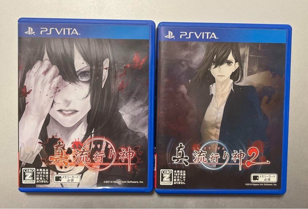 Shin Hayarigami 1 & 2 set Sony Playstation Vita PS Vita PSV Japanese ver Tested