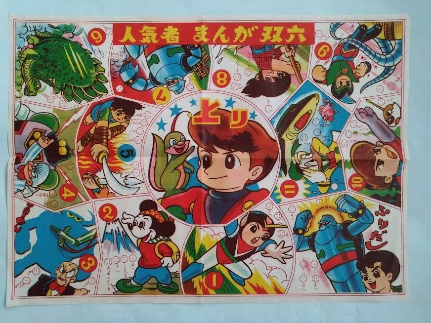 Disney, Space Boy Soran, Tetsujin 28 Sugoroku Japanese